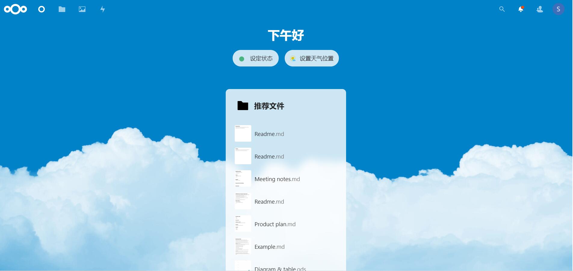 Featured image of post NextCloud搭建私有云